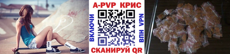 APVP Соль  Лихославль 