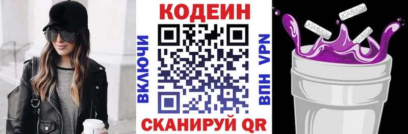 Кодеин напиток Lean (лин) ОМГ ОМГ маркетплейс Лихославль