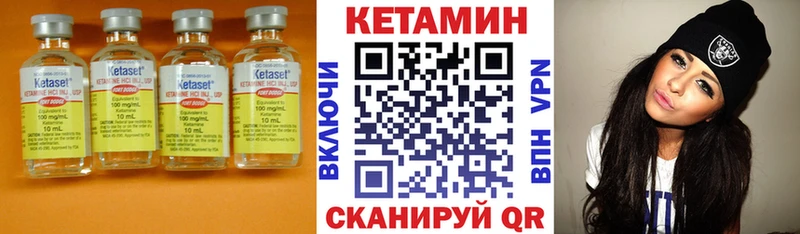 КЕТАМИН VHQ Лихославль