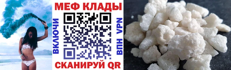 Меф мяу мяу  купить   Лихославль 