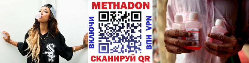 Метадон мёд  цена   Лихославль 